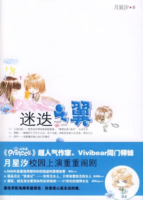 逃离太空站
