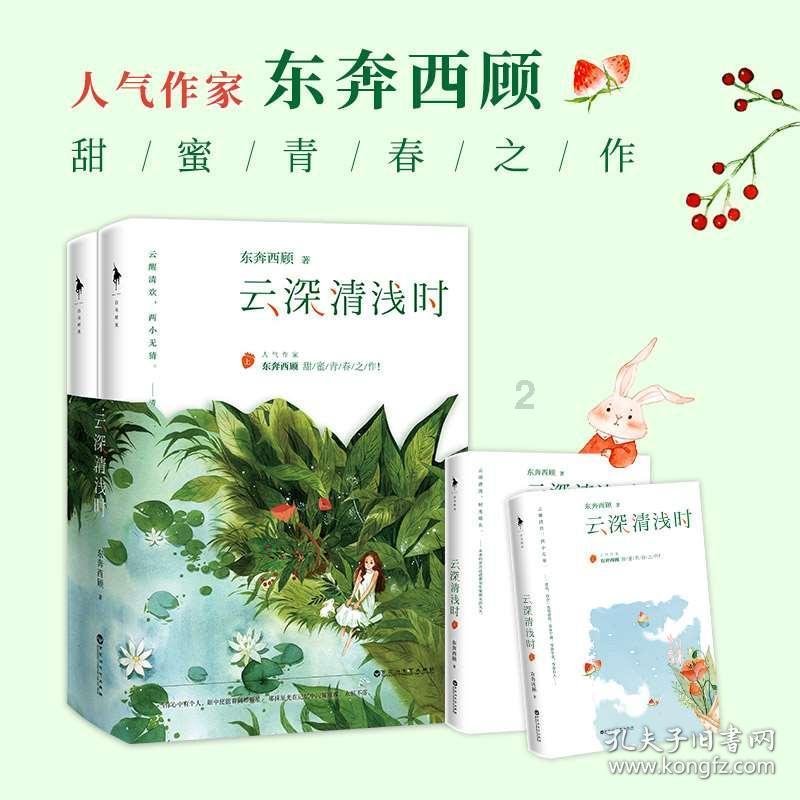 营救森林中的夫妇