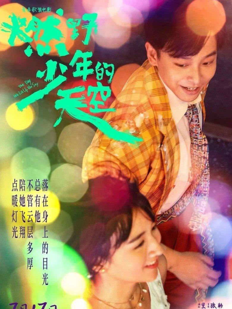 皇室派对夜