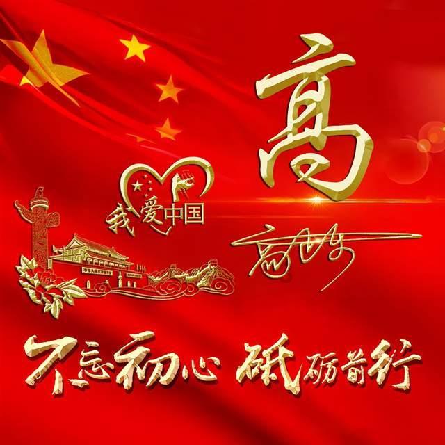 刀锋铁骑
