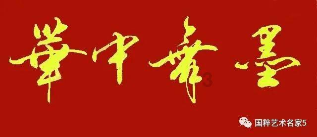 伊诺拉复仇记