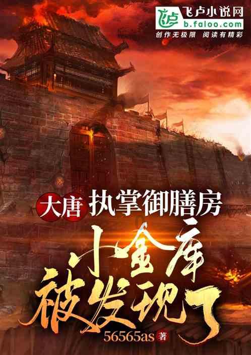 秘密基地找不同